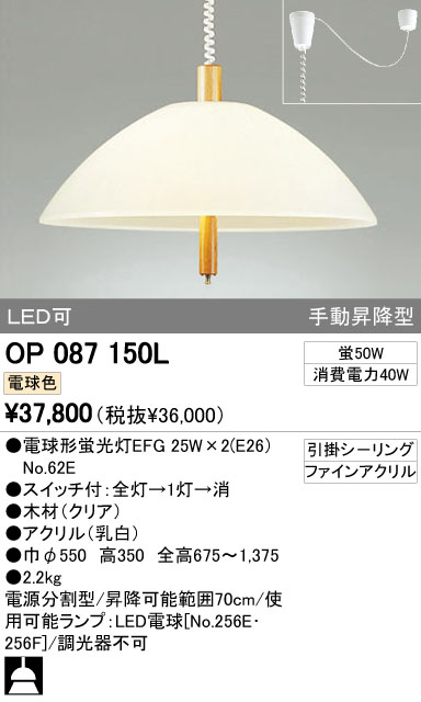 ∬∬βオーデリック/ODELICペンダントライト 高演色LED Bluetooth 調光・調色 LEDランプ コントローラー別売 βオーデリック⁄ODELIC和照明 ペンダントライト フレンジ 高演色LED