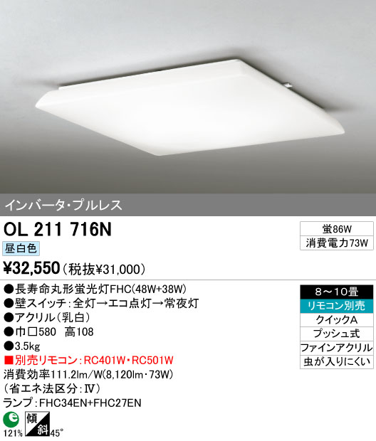 オーデリック　ライト エクステリア 屋外 照明 ライト オーデリックODELIC ポーチ