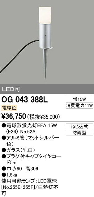 ODELIC (オーデリック) LED投光器XG454027 - 2