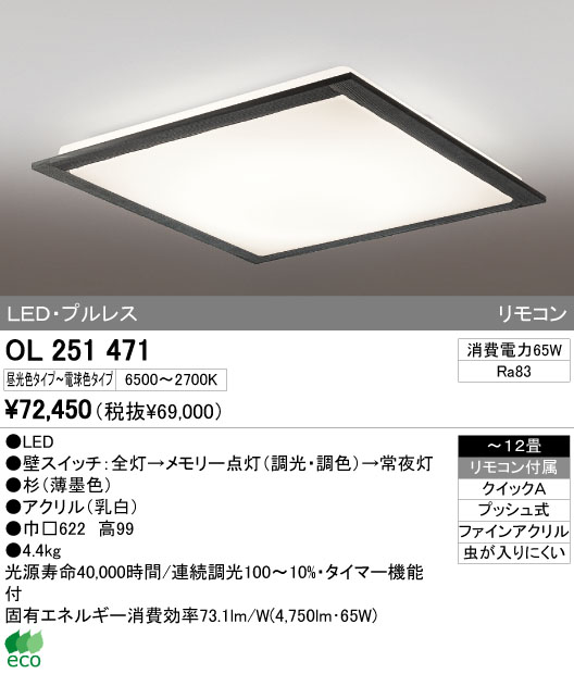 ODELIC オーデリック　LED照明器具　XS412111 9個 ODELIC オーデリック LED照明器具 XS412111 9個