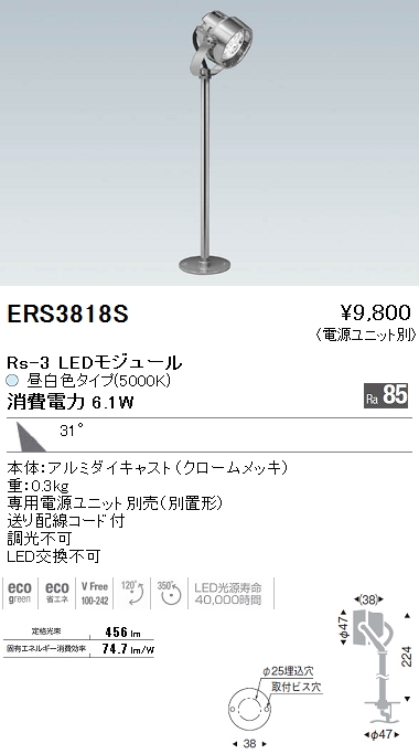 遠藤照明 LEDダウンスポットライト 埋込穴φ100mm 広角配光 温白色 ERD6761W+RX-407N 遠藤照明 施設照明 LEDダウンスポットライト 埋込穴φ100 ARCHIシリーズ