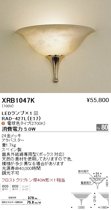 遠藤照明 ENDO LED ブラケット XRB1047K | 商品紹介 | 照明器具の通信販売・インテリア照明の通販【ライトスタイル】