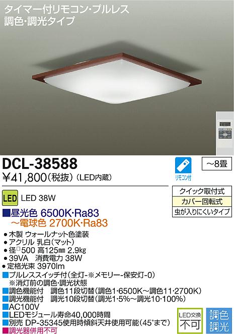 LED照明器具　9個セット　DPN-48105Y　2023年製 LED照明器具9個セットDPN-48105Y2023年製