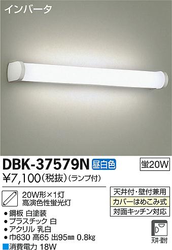 DAIKO 大光電機 ブラケット DBK-37579N | 商品紹介 | 照明器具の通信販売・インテリア照明の通販【ライトスタイル】