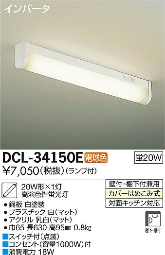 DAIKO 大光電機 LED天井・壁付兼用キッチンライト DBK-40329YG 大光電機 DAIKO LEDキッチンライト LED内蔵 壁付・棚下付兼用 明るさ