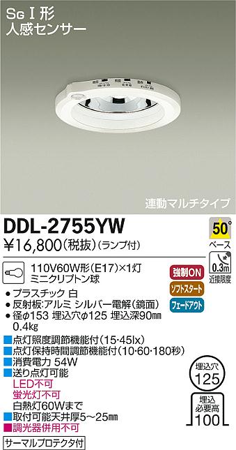 DAIKO DDL-4496AW 人感センサー付ダウンライト3台セット グレイ系 