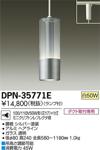 DAIKO 大光電機 小型ペンダント DPN-35771E | 商品紹介 | 照明