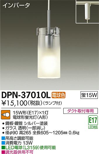 DAIKO 大光電機 小型ペンダント DPN-37010L | 商品紹介 | 照明器具の通信販売・インテリア照明の通販【ライトスタイル】