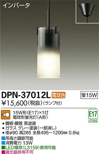 DAIKO ガラスコード吊ペンダント[LED電球色]DPN-37504 DAIKO ペンダントライト(DPN-37504)｜照明通販｜LDKplus(北恵)