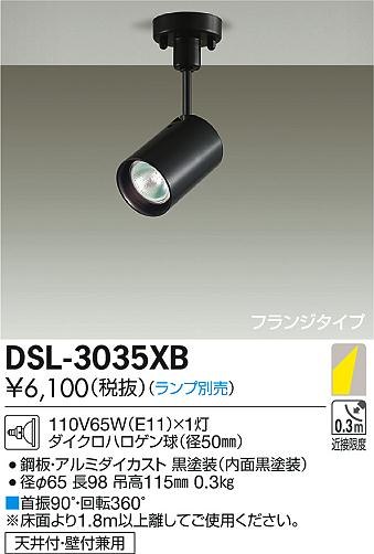ブラック スポットライト DSL-5395YBG LED まとめ売り　7個セット 製品詳細 | 大光電機株式会社