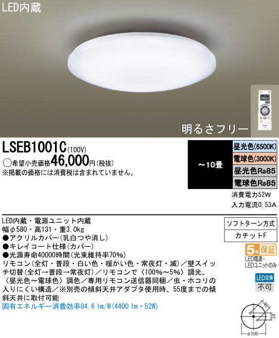 おまとめ割強化中Panasonic LEDシーリングライト 楽天市場】Panasonic パナソニック LEDシーリングライト