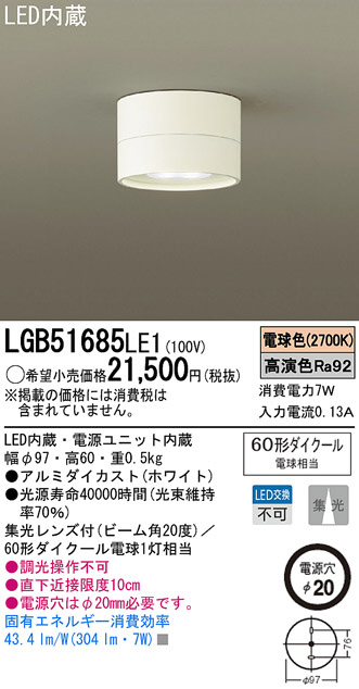 Panasonic LED シーリング LGB51685LE1 | 商品紹介 | 照明器具の通信