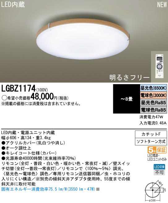 シーリングライト・天井照明 Panasonic LGB 11402 Amazon