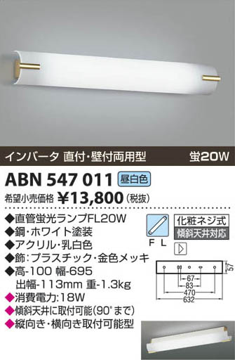 コイズミ照明 XH90113L 直管形LEDベースライト 器具本体 初期照度補正 ストレートタイプ 2灯用 逆富士 直付型 施設照明 ショールーム 教室 会議室用 天井照明