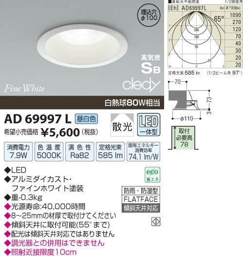 AL91997L コイズミ 間接照明器具 LED（低色温度） AL91997L 調光対応リジッドシームレスLED間接照明 (600mm