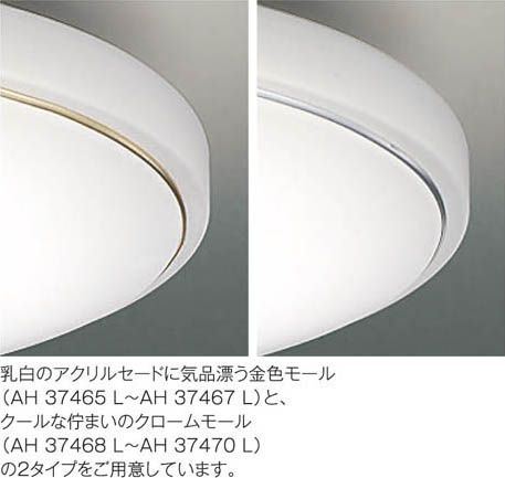 コイズミ照明 KOIZUMI LED シーリング AH46799L 2個セット AH46799L