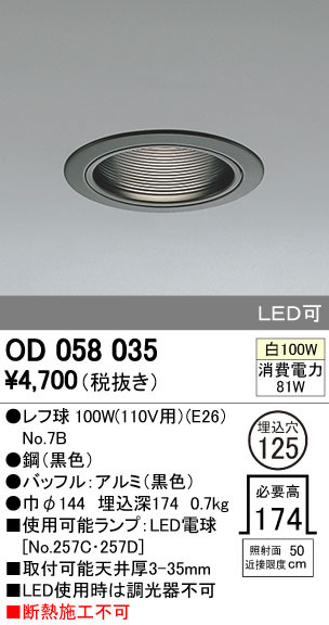 ODELICダウンライト 数量の変更も受付けます。 詳細は概要欄へ ODELIC オーデリック ダウンライト XD403357 | 商品紹介 | 照明