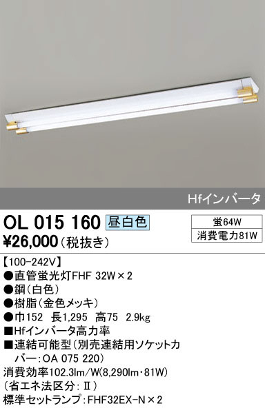 オーデリック LEDベースライト R15 クラス2 埋込型 40形 下面開放型(幅190mm) 温白色 非調光タイプ XD504014R3D オーデリック LED角型ベースライト R15 クラス2 埋込型 ルーバー無 温白色
