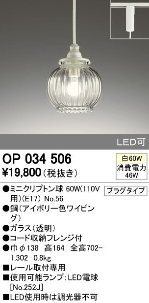 オーデリック OP034160 ペンダントライト「Dignite(ディニテ)」 オーデリック OP034160 ペンダントライト「Dignite(ディニテ