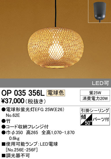 ODELIC ペンダントライト 3個セット 照明 おしゃれ オーデリック ODELIC ペンダントライト OP252631R