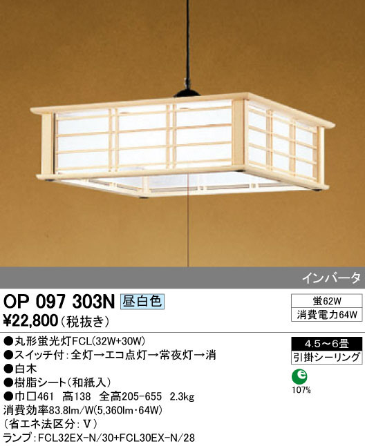 ‡‡‡βオーデリック/ODELIC和照明 高演色LED 電球色〜昼光色 ファインアクリル 〜8畳 βオーデリック⁄ODELICOP252401R和照明 高演色LED 調光・調色 LED一