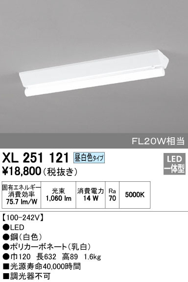 ODELIC オーデリック ベースライト XL251121 | 商品紹介 | 照明器具の通信販売・インテリア照明の通販【ライトスタイル】