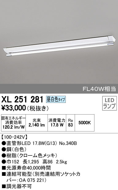 ODELIC オーデリック ベースライト XL251281 | 商品紹介 | 照明器具の通信販売・インテリア照明の通販【ライトスタイル】