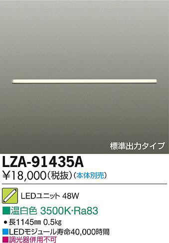 DECO-S70 LED2個セット （DAIKO ライトLZA-91297） 製品詳細 | 大光電機株式会社