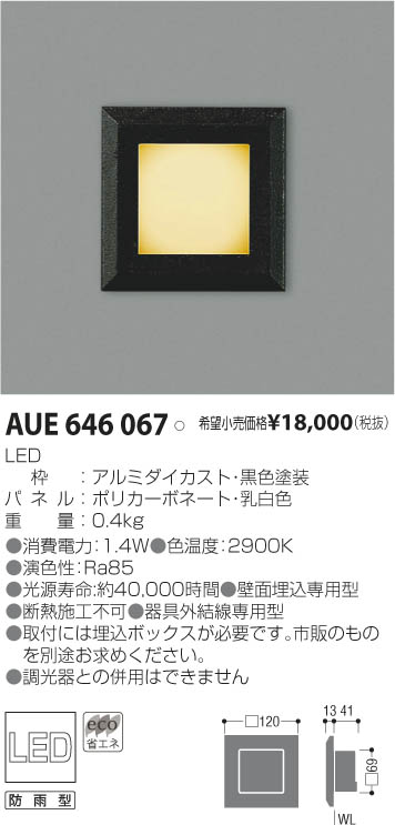 【新品未使用】KOIZUMI LED 13個セット 新品未使用】KOIZUMI LED 13個セット 【公式通販】