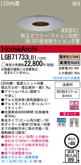 パナソニック LGB73312LB1 ダウンライト 在庫処分品 1個入り×10