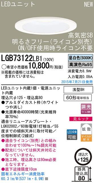 Panasonic LEDダウンライト 6個セット LGB73312LB1 Panasonic LEDダウンライト 6個セット LGB73312LB1 Panasonic