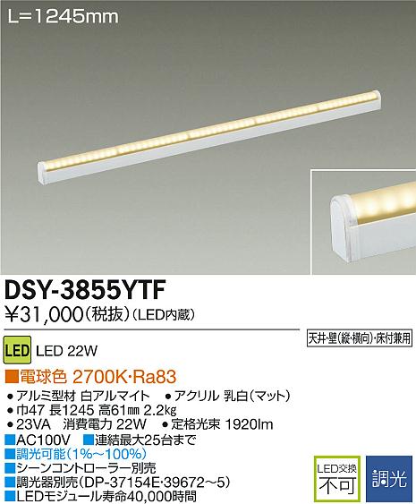 大光電機 LZY-93511LTW LED間接照明 TRE2 コンパクトタイプ ライン照明 電源内蔵 拡散タイプ(80°) SENMU無線調光 L1500タイプ 電球色(2800K) 施設照明 大光電機 LZY-93511LTW LED間接照明 TRE2 コンパクトタイプ ライン照明