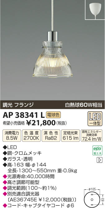 AU50739 コイズミ照明 LEDポーチライト(7.6W、電球色) - 1