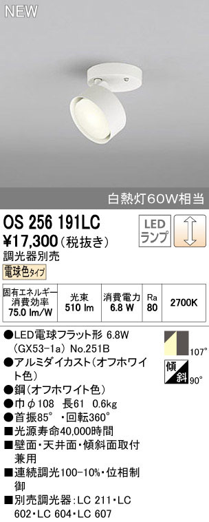 今月限定／特別大特価 coordiroom 店オーデリック XG454006 エクステリアスポットライト LED一体型 電球色 ワイド配光 防雨型 