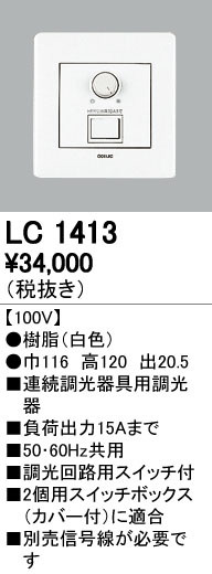 ODELIC OG044131器具及び LDR14N-W 非調光ランプ ODELIC