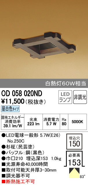 1815円 低価格 オーデリック ODELIC OD261672R LEDダウンライト