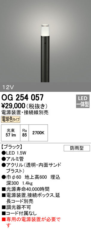 安心のメーカー保証 XG454057 オーデリック照明器具 屋外灯 スポットライト LED 実績20年の老舗 安心のメーカー保証 オーデリック照明器具 屋外灯 スポットライト