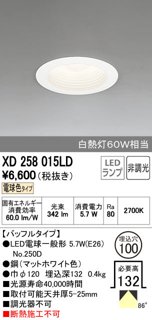 オーデリック　ダウンライト LED一体型 演色性(Ra)：94 埋め込み穴：φ100 - 4
