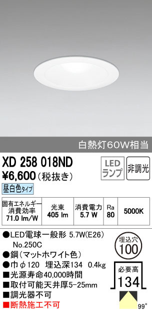 XD604127HC オーデリック LEDユニバーサルダウンライト φ60 調光 電球色2700K オーデリック ユニバーサルダウンライト XD604127HC 調光器