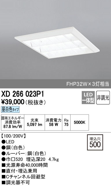 オーデリックXD266093P1B LED-TUBE 高効率直管形LEDランプ専用ベースライト 埋込型 110形 下面開放 2灯用 6000lm 非調光 昼白色 Hf86W相当 施設照明 商業施設 オーデリックXD266093P1B LED-TUBE 高効率直管形LEDランプ専用ベース