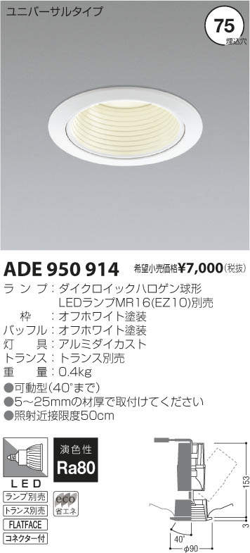 【グレアレス】 KOIZUMI コイズミ照明 LEDユニバーサルダウンライト XD90455L リコメン堂 - 通販 - PayPayモール カスト・