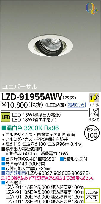 大光電機（ＤＡＩＫＯ） 人感センサー付アウトドアスポット 　LED 15.1W 電球色 2700K DOL-4601YS - 3