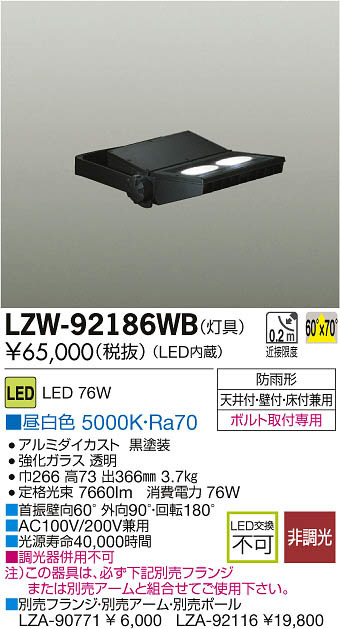 国内発送】 大光電機:フランジ LZA-91490 deltastate.gov.ng