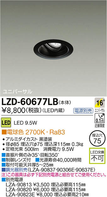 Daiさん専用ページ DAIKO 大光電機 LED埋込ベースライト LZB-90655XW | 商品紹介