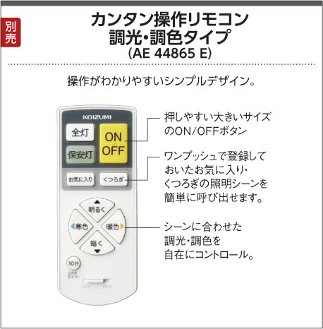 kOIZUMI 和風シーリングライト　AP43077L セード（カバー）のみ コイズミ照明 KOIZUMI 和風 照明 ペンダントライト AP43080L