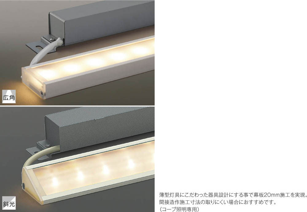 コイズミ照明 ＬＥＤ間接照明器具 斜光 ホワイト AL50377 - 1
