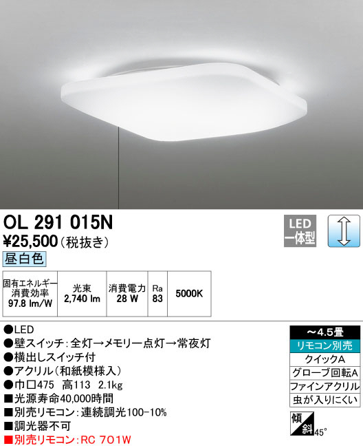 ODELIC オーデリック シーリングライト OL291015N | 商品紹介 | 照明