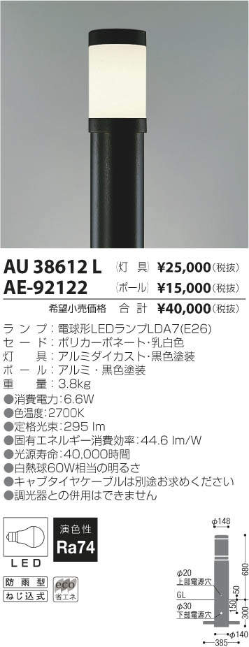 コイズミ照明 KOIZUMI その他 AE-92122 | 商品紹介 | 照明器具の通信