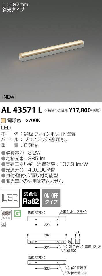 フローラル コイズミ照明 間接照明 斜光 調光タイプ KOIZUMI コーブ照明