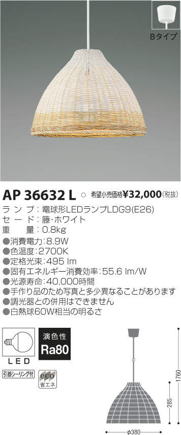 KOIZUMI コイズミ照明 和風ペンダント AP47303L 電球色 : アート